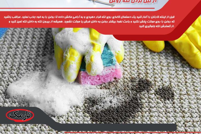 narmak قالیشویی در مجیدیه