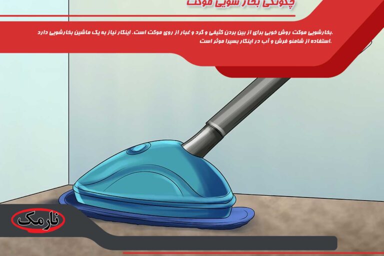 narmak قالیشویی در مبارک آباد